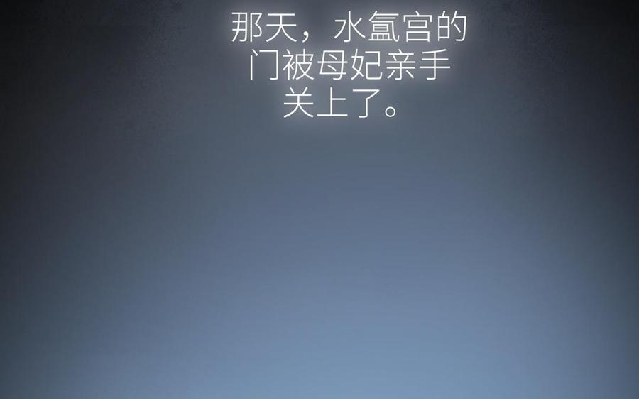《朕的皇后有问题》第105话 阿忽和小日（上） 第67页