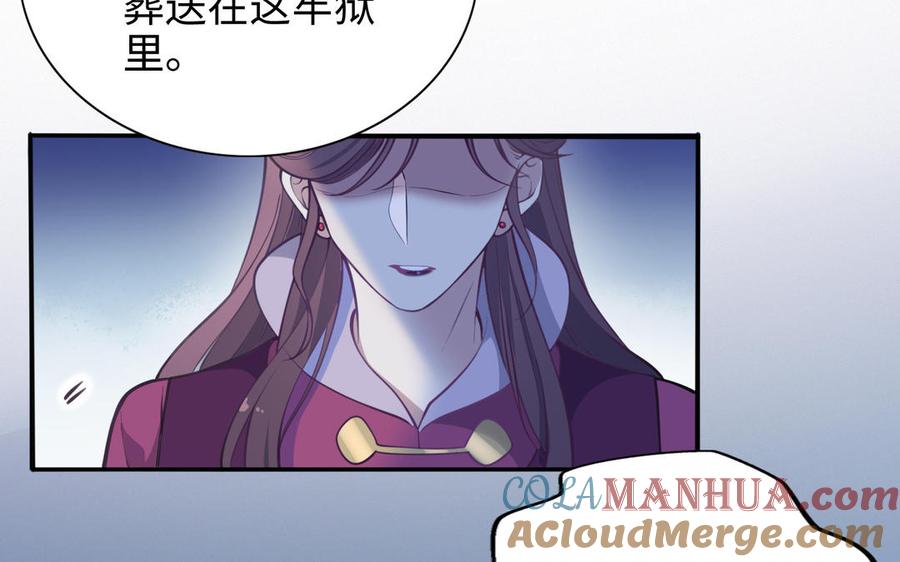 《朕的皇后有问题》第105话 阿忽和小日（上） 第9页