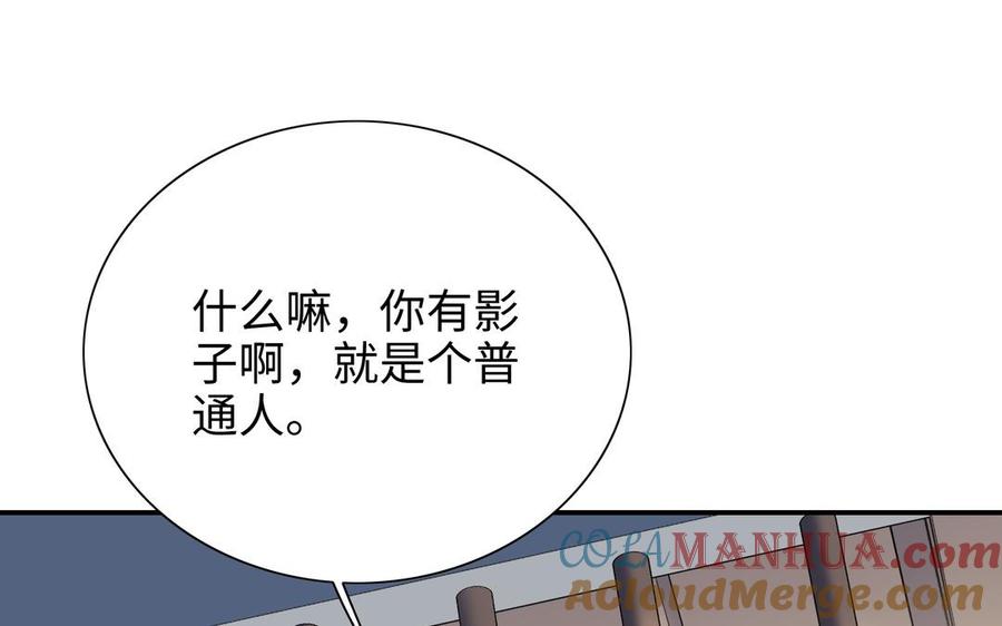 《朕的皇后有问题》第105话 阿忽和小日（上） 第97页