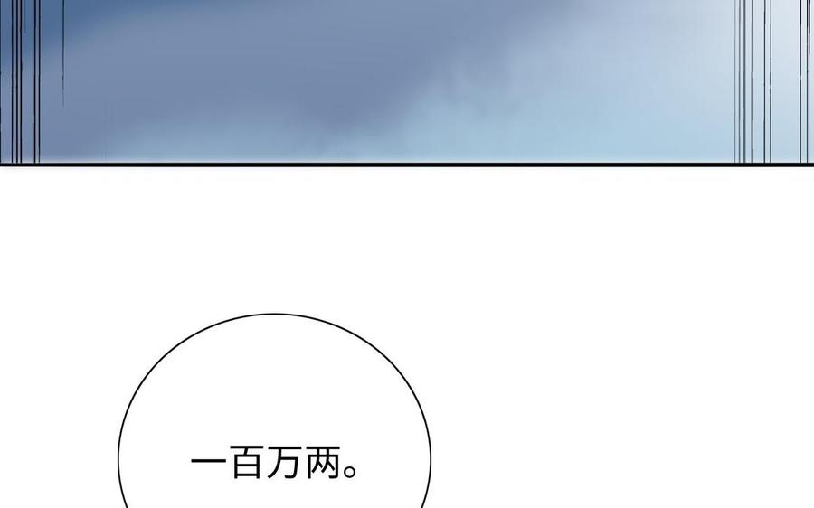 《朕的皇后有问题》第105话 阿忽和小日（上） 第31页