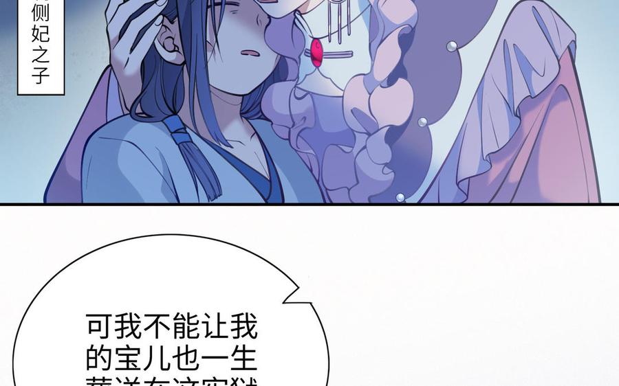 《朕的皇后有问题》第105话 阿忽和小日（上） 第8页