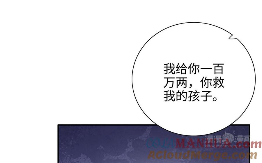 《朕的皇后有问题》第105话 阿忽和小日（上） 第33页