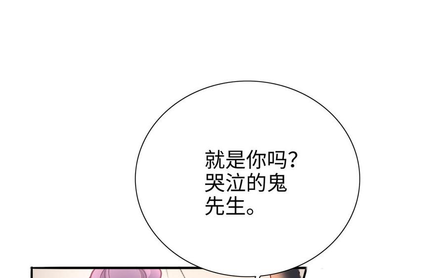 《朕的皇后有问题》第105话 阿忽和小日（上） 第91页
