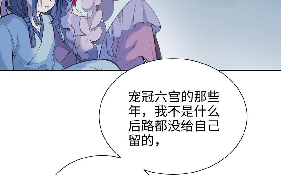 《朕的皇后有问题》第105话 阿忽和小日（上） 第38页