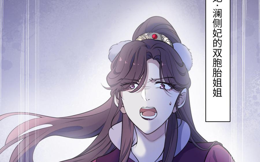 《朕的皇后有问题》第105话 阿忽和小日（上） 第18页