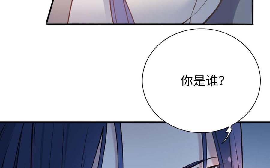 《朕的皇后有问题》第105话 阿忽和小日（上） 第95页