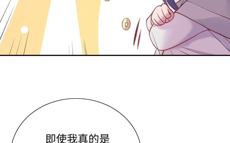 《朕的皇后有问题》第105话 阿忽和小日（上） 第112页