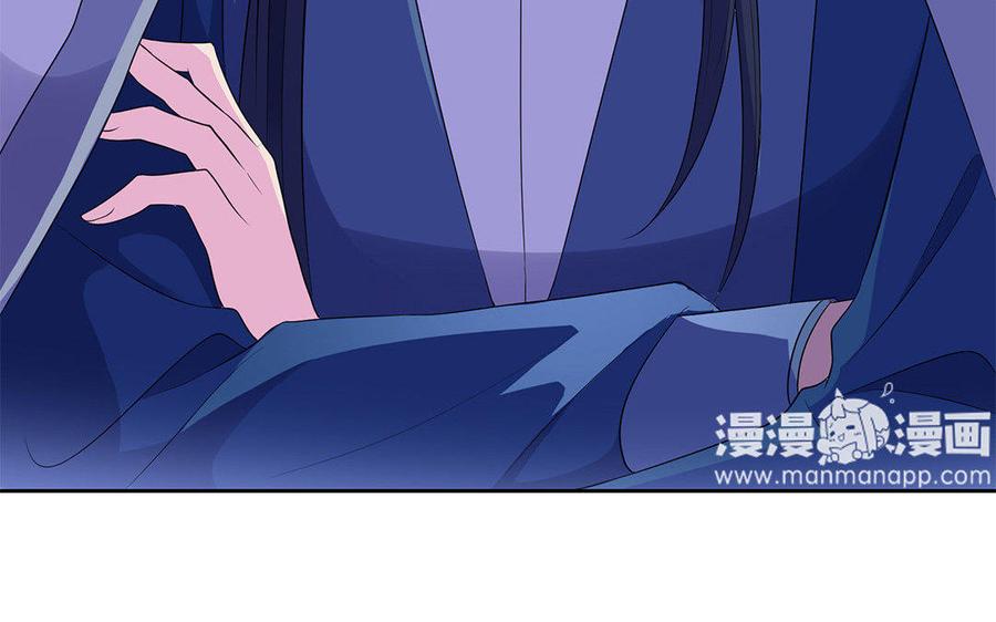 《朕的皇后有问题》第9话 听皇叔的话 第87页