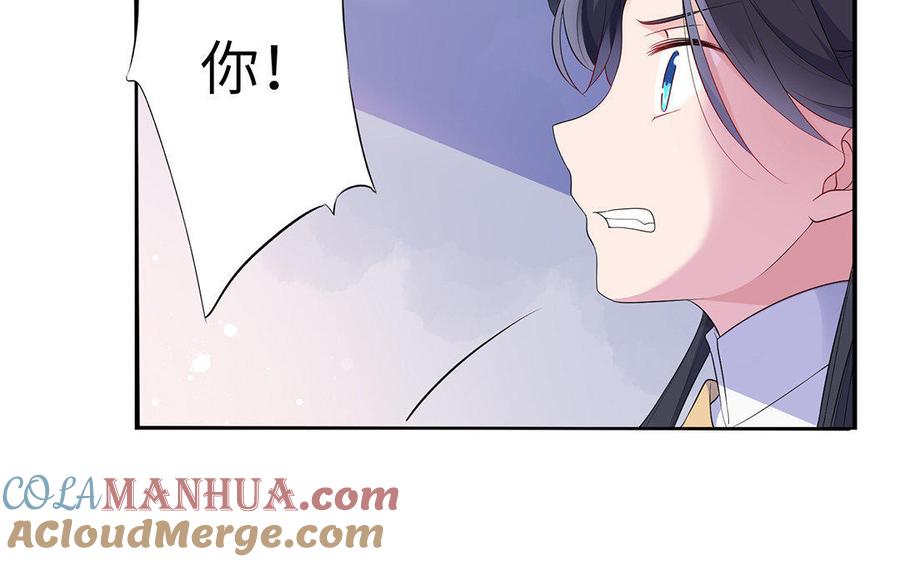 《朕的皇后有问题》第9话 听皇叔的话 第13页