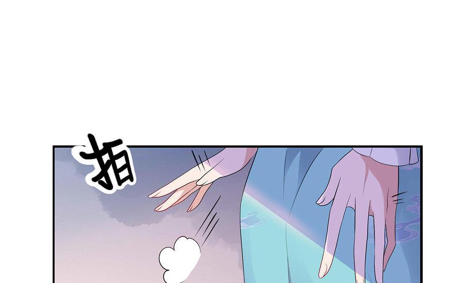 《朕的皇后有问题》第9话 听皇叔的话 第14页