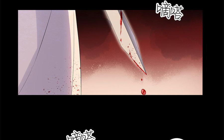 《朕的皇后有问题》第9话 听皇叔的话 第42页