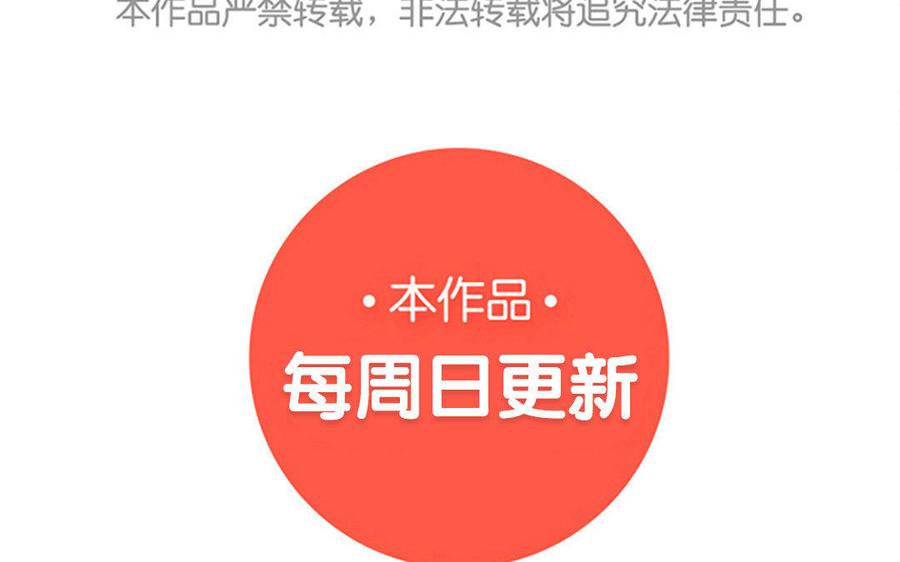 《朕的皇后有问题》第9话 听皇叔的话 第95页