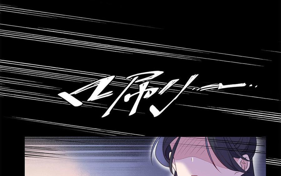 《朕的皇后有问题》第9话 听皇叔的话 第47页
