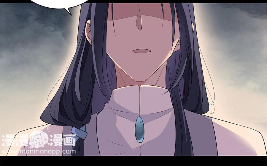 《朕的皇后有问题》第9话 听皇叔的话 第45页