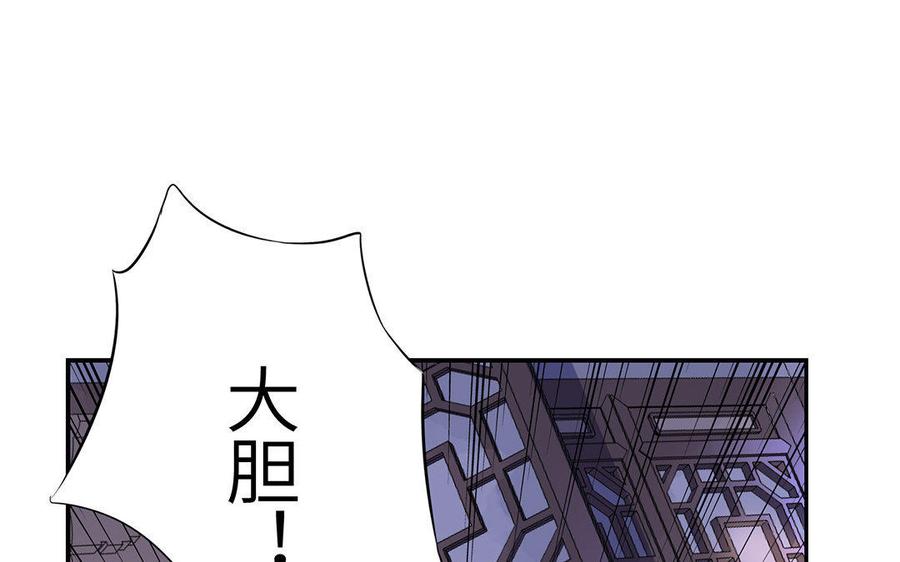 《朕的皇后有问题》第9话 听皇叔的话 第5页