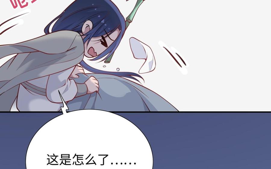 《朕的皇后有问题》第106话 阿忽和小日（中） 第116页