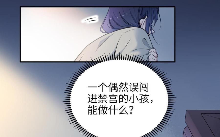 《朕的皇后有问题》第106话 阿忽和小日（中） 第15页