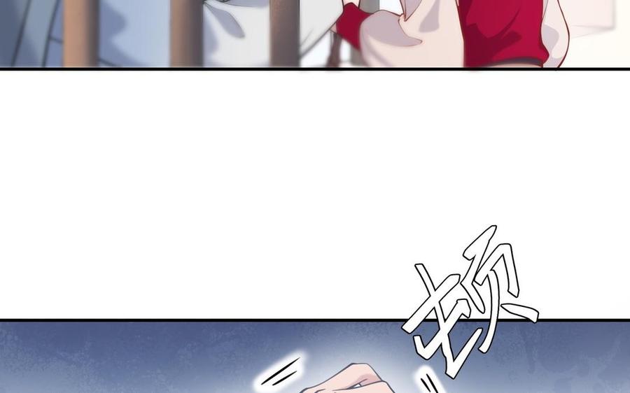 《朕的皇后有问题》第106话 阿忽和小日（中） 第82页