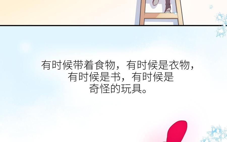 《朕的皇后有问题》第106话 阿忽和小日（中） 第60页