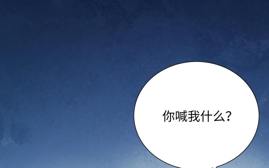 《朕的皇后有问题》第106话 阿忽和小日（中） 第132页
