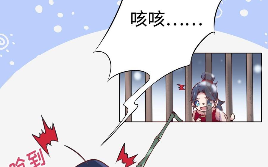 《朕的皇后有问题》第106话 阿忽和小日（中） 第115页
