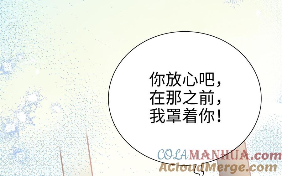 《朕的皇后有问题》第106话 阿忽和小日（中） 第45页