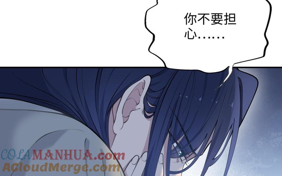 《朕的皇后有问题》第106话 阿忽和小日（中） 第89页