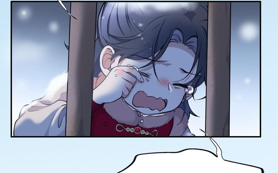 《朕的皇后有问题》第106话 阿忽和小日（中） 第119页