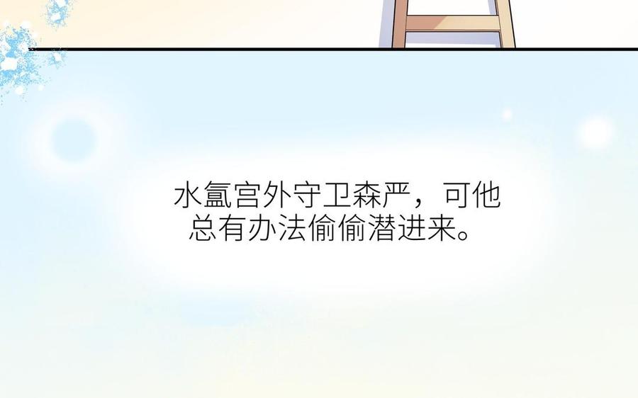 《朕的皇后有问题》第106话 阿忽和小日（中） 第62页
