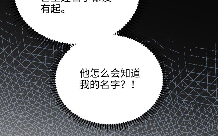 《朕的皇后有问题》第106话 阿忽和小日（中） 第136页