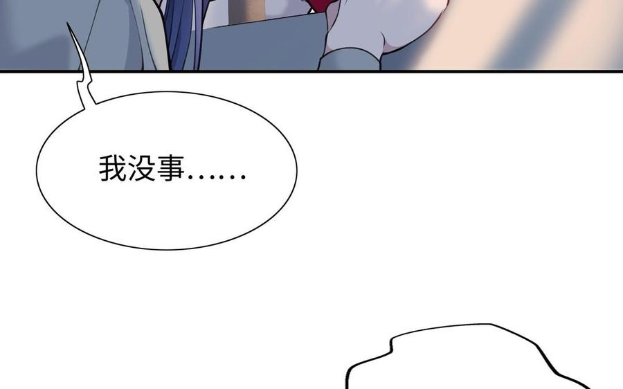 《朕的皇后有问题》第106话 阿忽和小日（中） 第88页