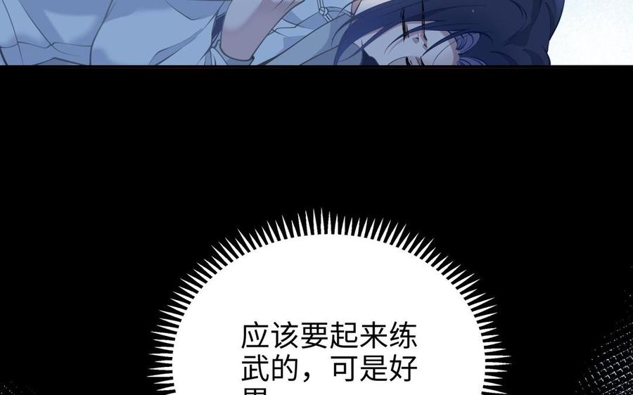 《朕的皇后有问题》第106话 阿忽和小日（中） 第31页