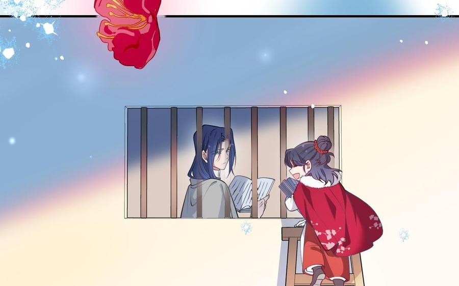 《朕的皇后有问题》第106话 阿忽和小日（中） 第59页