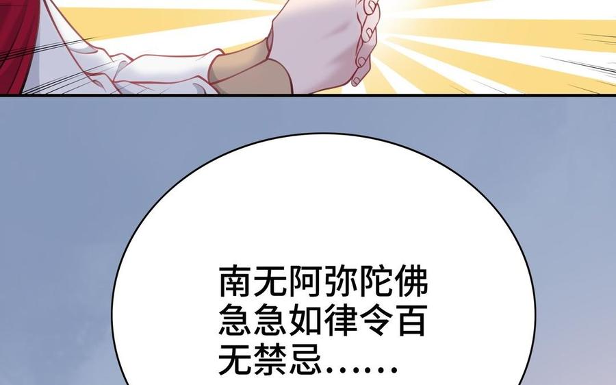 《朕的皇后有问题》第106话 阿忽和小日（中） 第10页