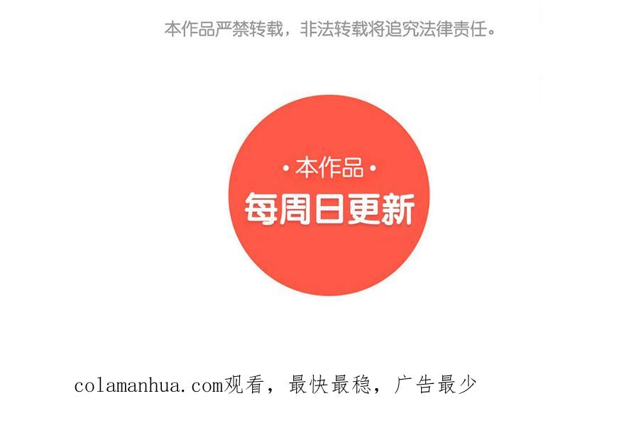 《朕的皇后有问题》第106话 阿忽和小日（中） 第142页