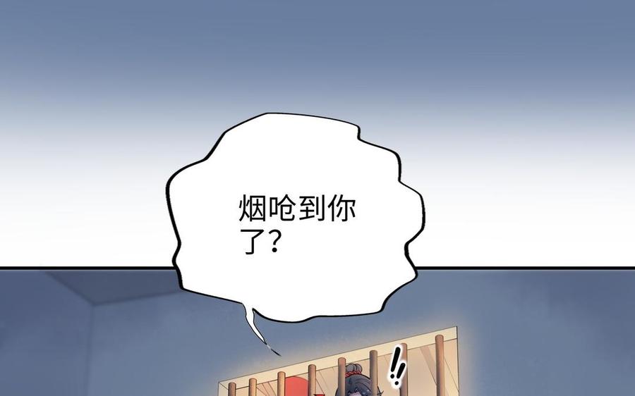 《朕的皇后有问题》第106话 阿忽和小日（中） 第18页