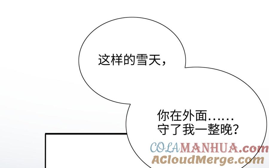 《朕的皇后有问题》第106话 阿忽和小日（中） 第121页