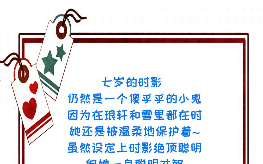 《朕的皇后有问题》第106话 阿忽和小日（中） 第138页
