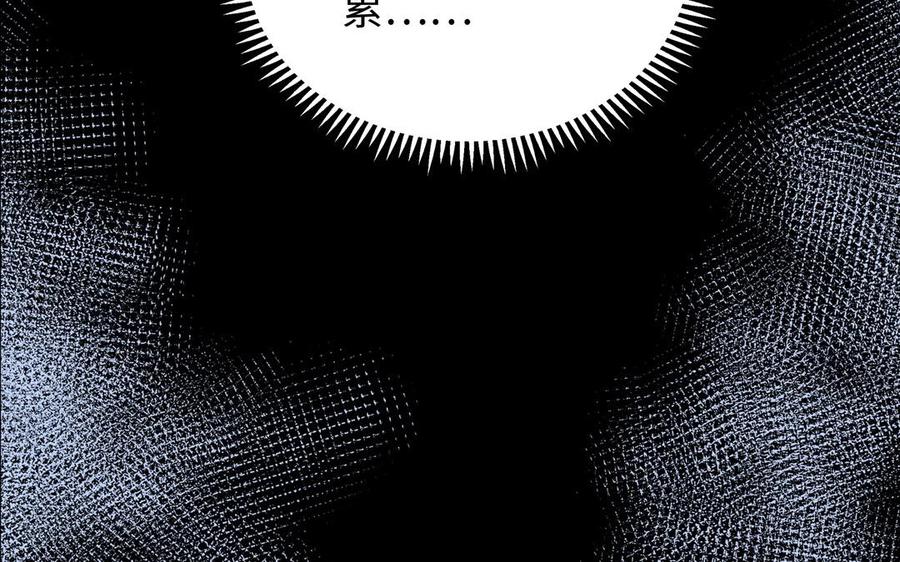 《朕的皇后有问题》第106话 阿忽和小日（中） 第32页