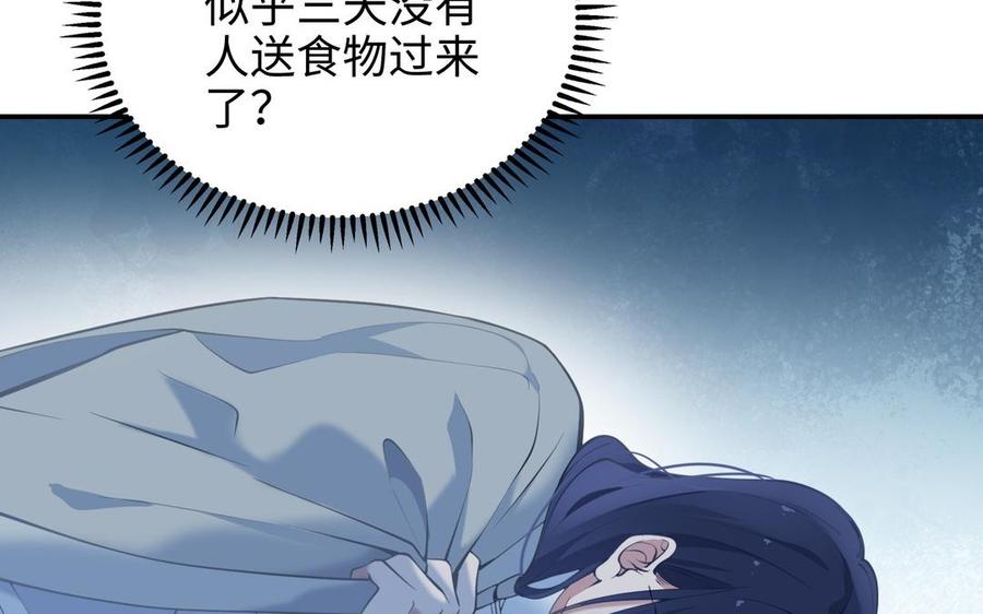 《朕的皇后有问题》第106话 阿忽和小日（中） 第30页
