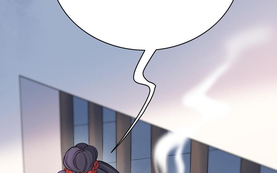 《朕的皇后有问题》第106话 阿忽和小日（中） 第11页