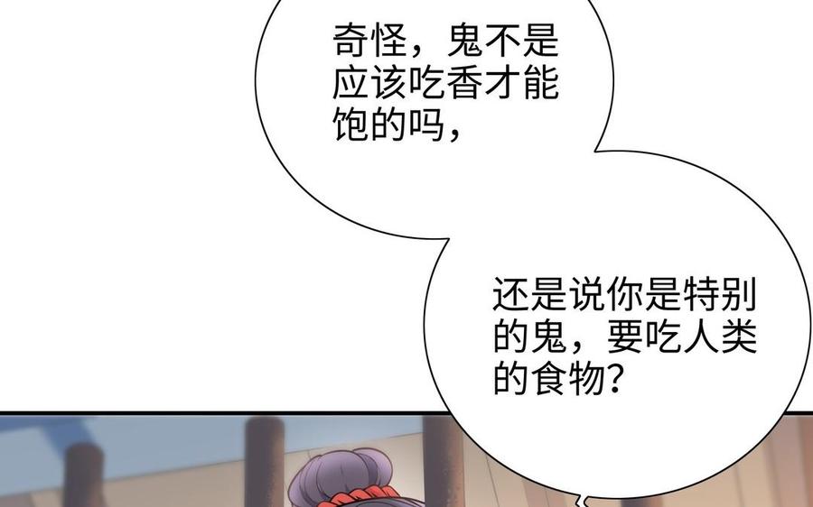 《朕的皇后有问题》第106话 阿忽和小日（中） 第20页