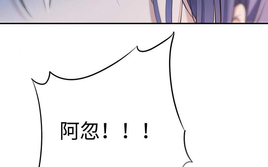 《朕的皇后有问题》第106话 阿忽和小日（中） 第111页
