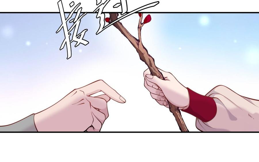 《朕的皇后有问题》第106话 阿忽和小日（中） 第76页