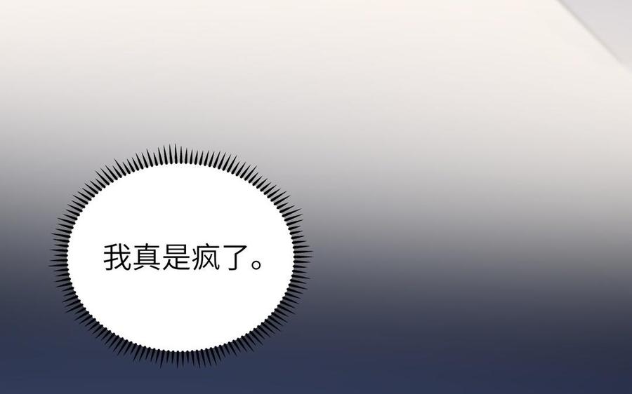 《朕的皇后有问题》第106话 阿忽和小日（中） 第14页