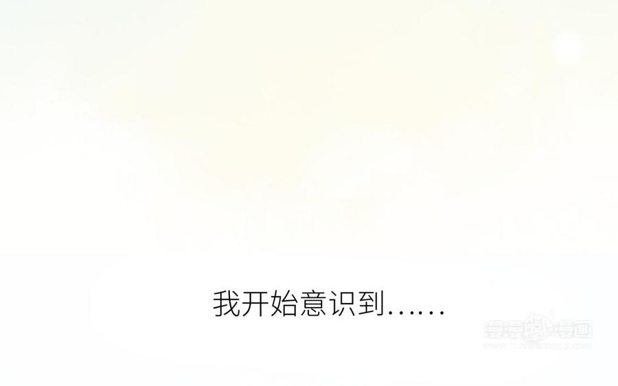 《朕的皇后有问题》第106话 阿忽和小日（中） 第63页