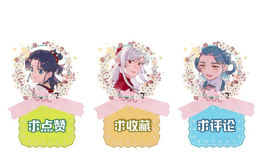 《朕的皇后有问题》第106话 阿忽和小日（中） 第140页
