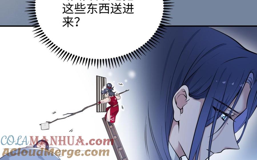 《朕的皇后有问题》第106话 阿忽和小日（中） 第129页