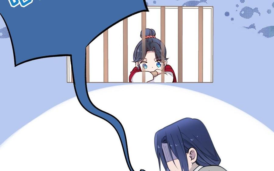 《朕的皇后有问题》第106话 阿忽和小日（中） 第7页