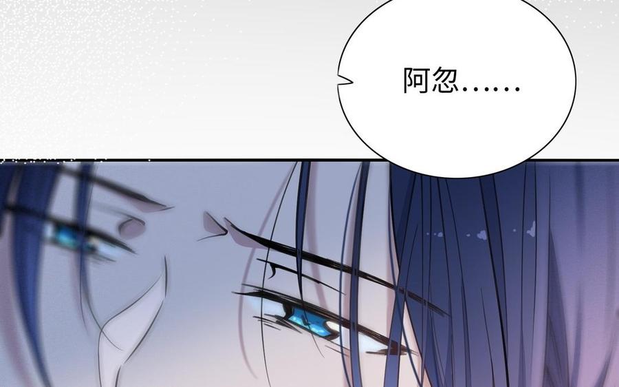 《朕的皇后有问题》第106话 阿忽和小日（中） 第110页